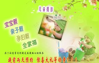 儿童影楼宣传单图片