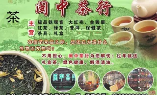 茶行图片