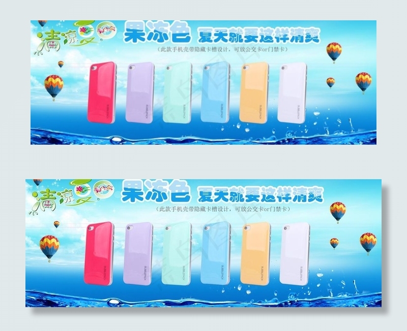 果冻色 夏天就要这样清爽图片