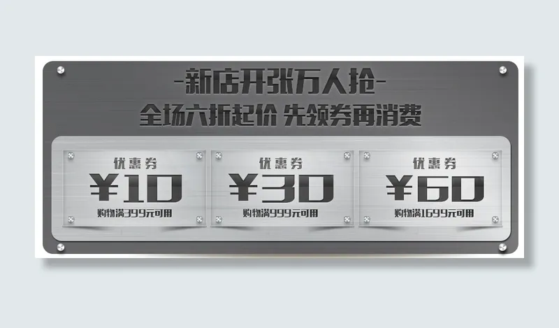 淘宝950优惠券模版psd模版下载