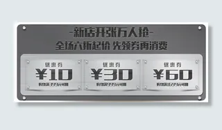 淘宝950优惠券模版