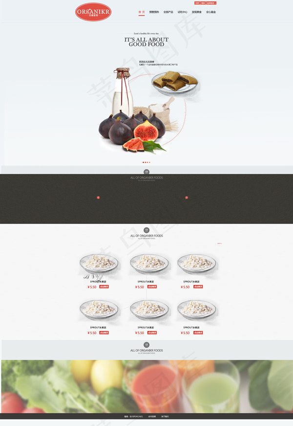 简洁进口食品网站模板psd模版下载