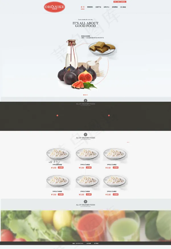 简洁进口食品网站模板psd模版下载