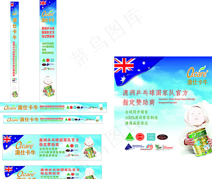 奶粉图片cdr矢量模版下载