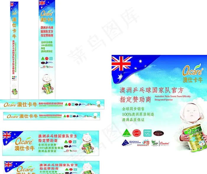 奶粉图片cdr矢量模版下载