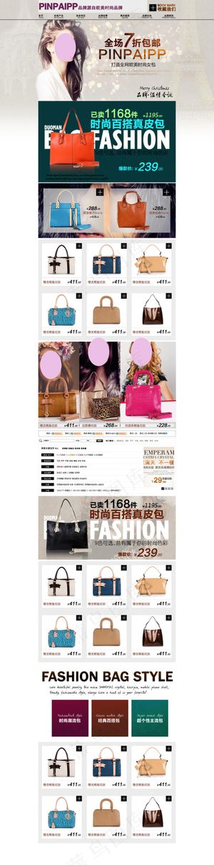 淘宝箱包首页模板