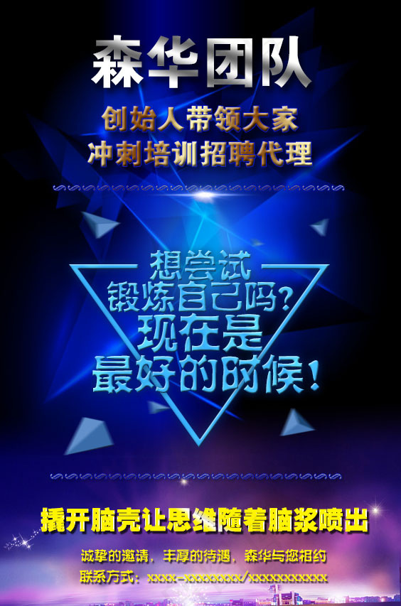 招聘图文分层源文件psd模版下载