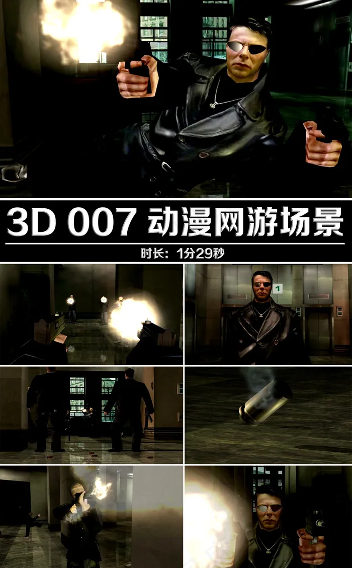 3D动画战斗场景视频
