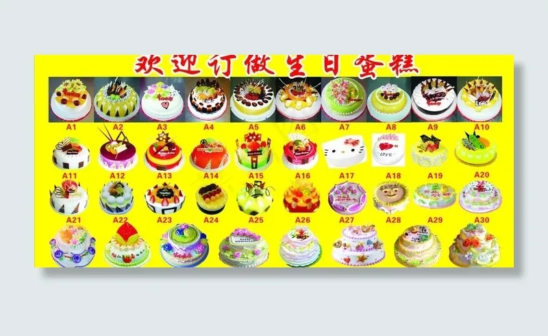 蛋糕图图片cdr矢量模版下载
