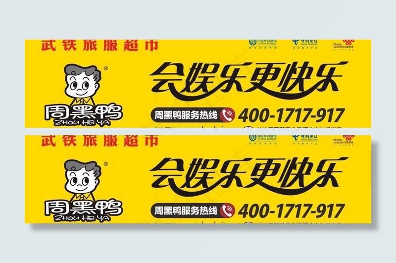 周黑鸭图片