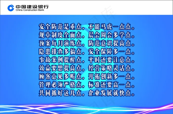 精美蓝色展板设计画面海报素材psd模版下载