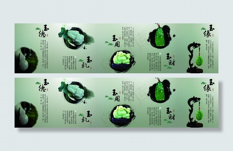 玉石画册图片(6973X2098(DPI:72))psd模版下载