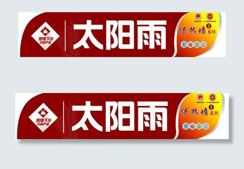 太阳雨太阳能图片