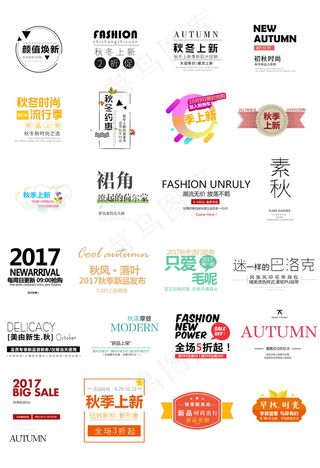 淘宝天猫秋上新秋冬新风尚海报促销标...