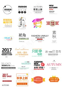 淘宝天猫秋上新秋冬新风尚海报促销标... 淘宝天猫秋上新秋冬新风尚海报促销标...