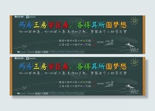 房地产楼盘户外广告图片