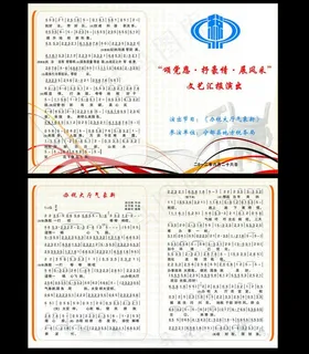 地税之歌图片 地税之歌图片