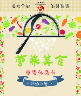 点餐折页小卡片