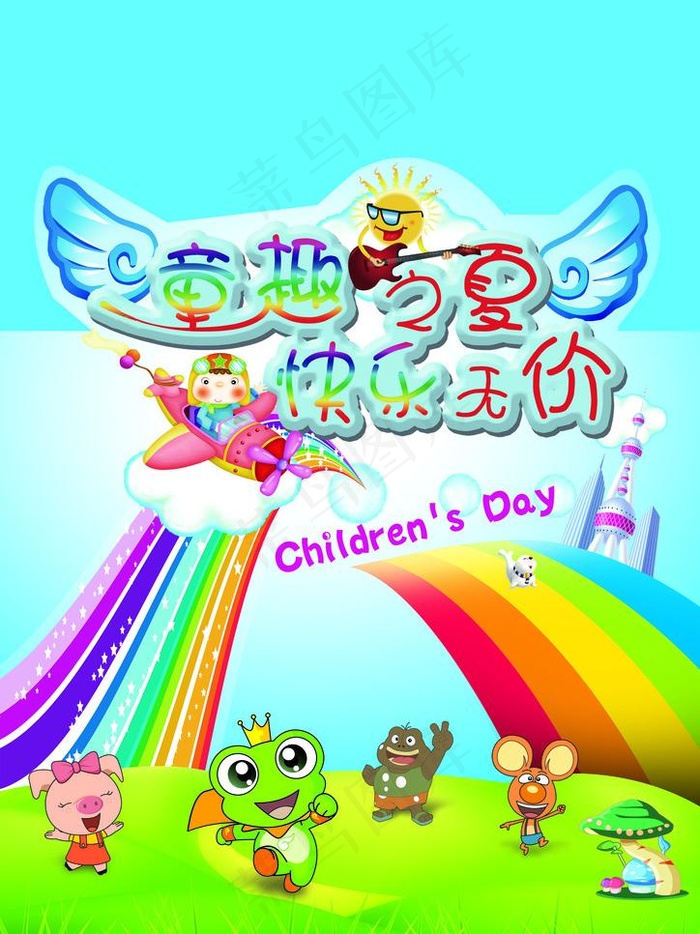 儿童造型pop图片psd模版下载