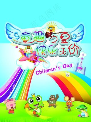 儿童造型pop图片