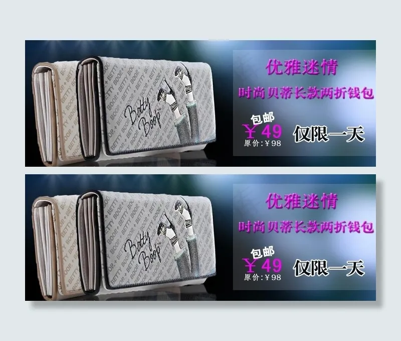 女包图片psd模版下载