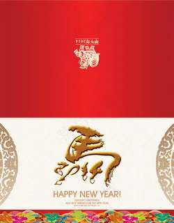甲午春节象形马字贺卡PSD分