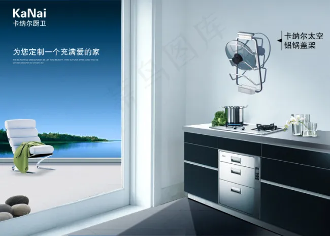 锅盖架psd模版下载