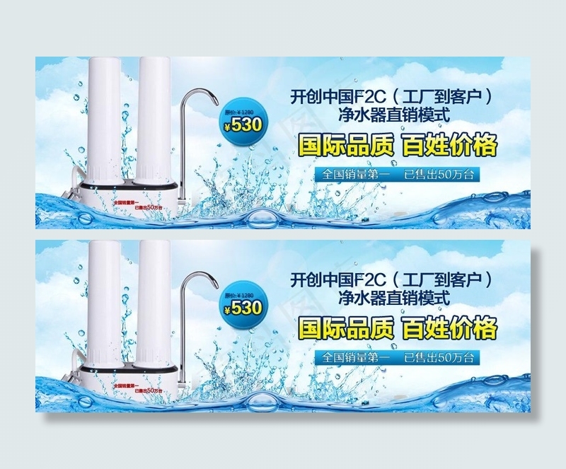 净水器广告图片psd模版下载