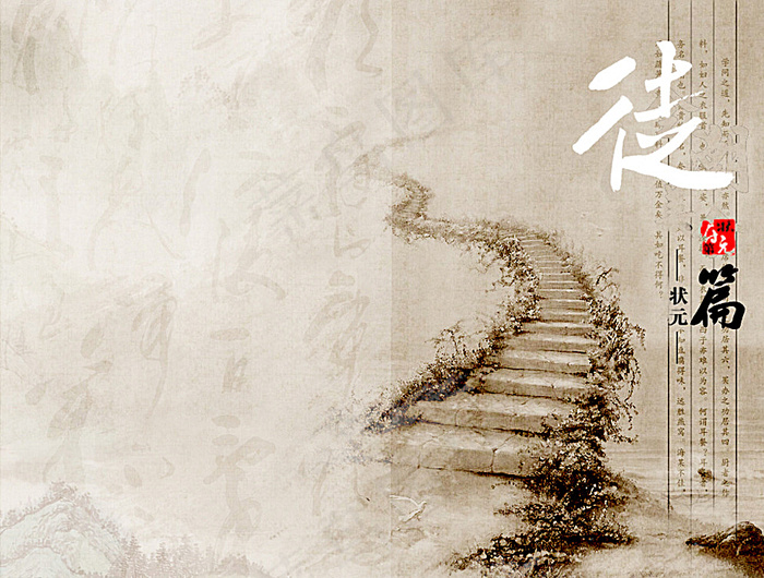 书山有路勤为径图片psd模版下载