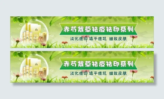 美白祛痘 美白祛痘