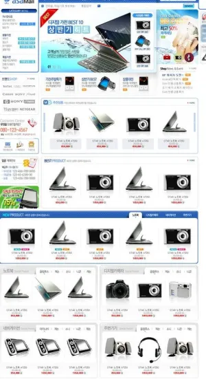 宝石蓝数码科技商城网站模板图片