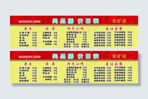 尚品膳灯箱片图片