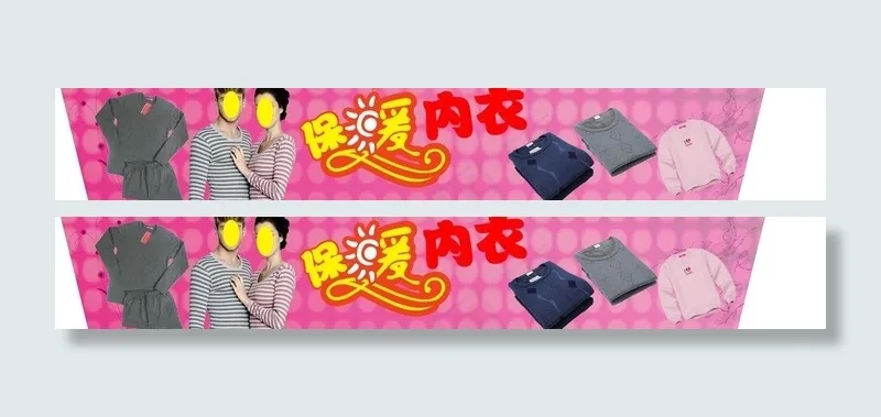 保暖内衣图片cdr矢量模版下载