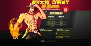 游戏专题活动图片