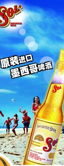 sol 苏尔 太阳啤图片(2017X4535(DPI:72))psd模版下载