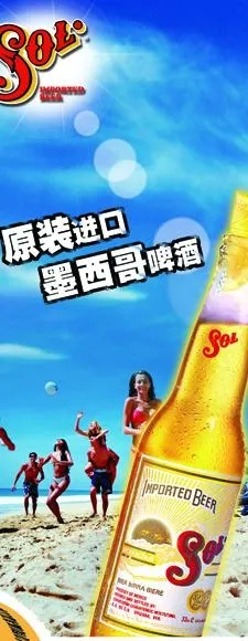 sol 苏尔 太阳啤图片(2017X4535(DPI:72))psd模版下载