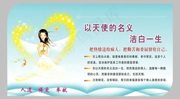 门诊室内广告牌图片cdr矢量模版下载