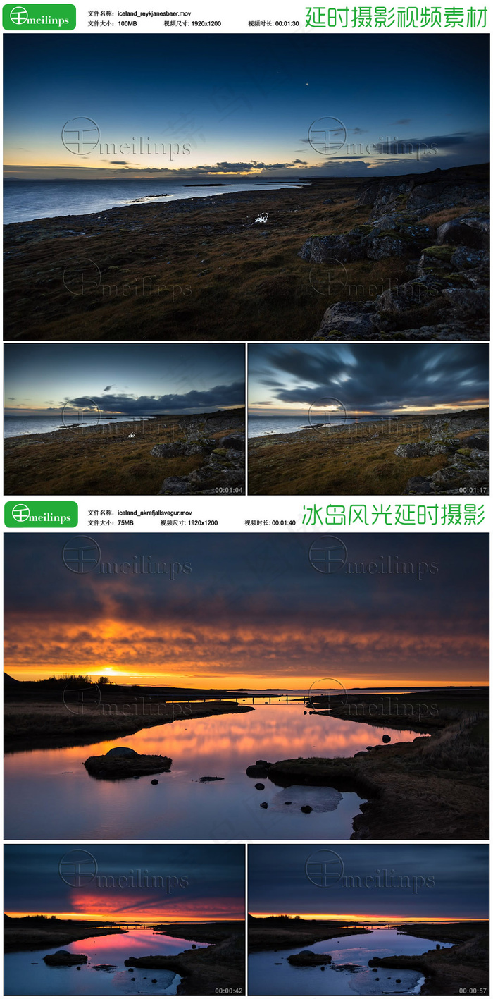 2组美丽的冰岛风光延时摄影视频素材