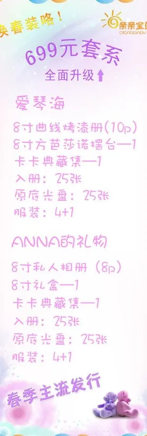 套系展示 x展架图片