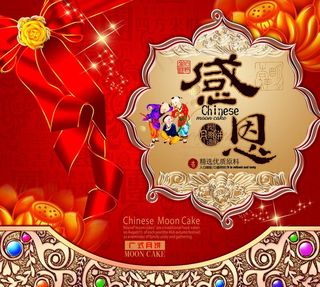 月饼包装图片