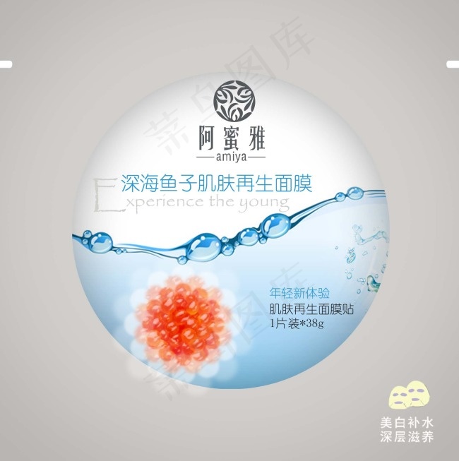 补水面膜设计psd模版下载