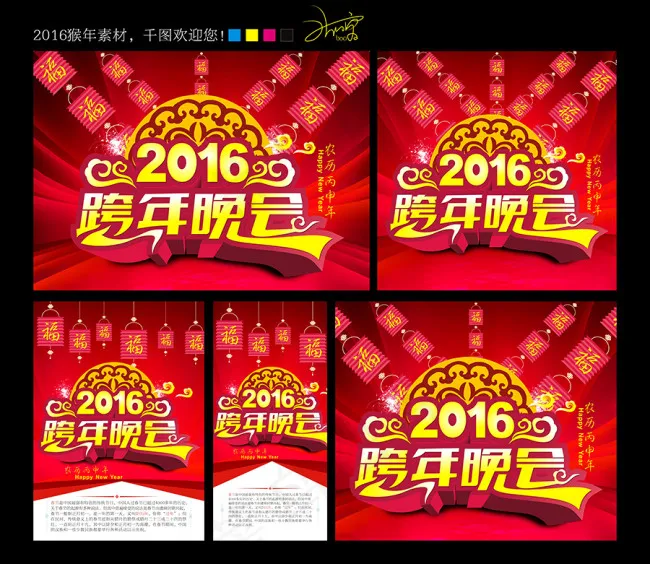 2016年cdr矢量模版下载
