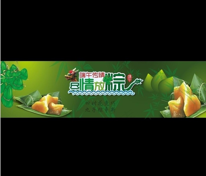 端午节吊牌图片cdr矢量模版下载
