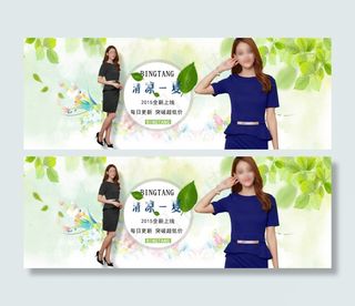 女装淘宝海报夏季促销淘金币PSD下...