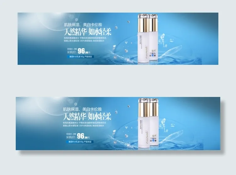 淘宝化妆品海报psd模版下载