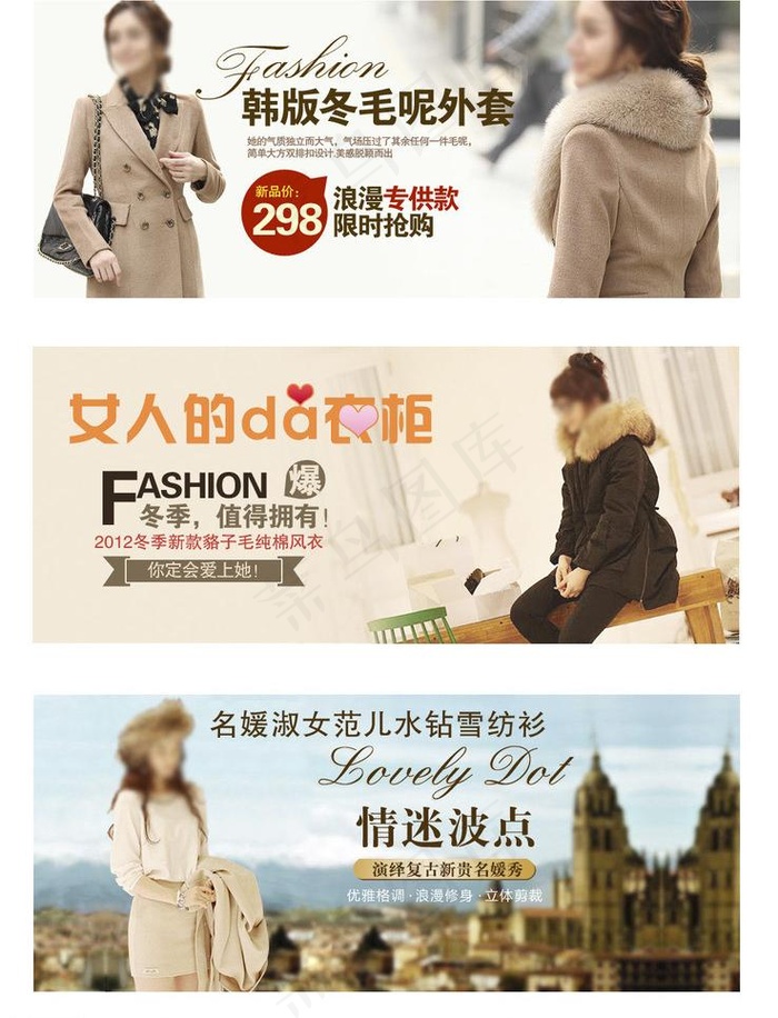 服装banner图片