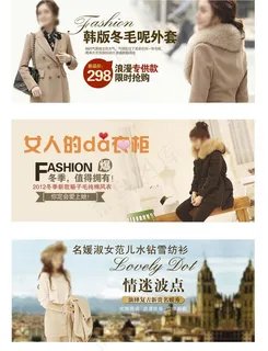 服装banner图片 服装banner图片