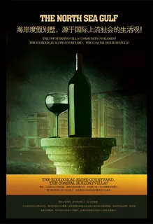 海岸度假别墅海报