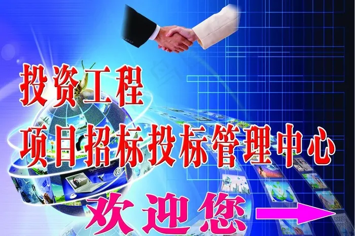 欢迎指示牌图片(4252X3071(DPI:30))psd模版下载