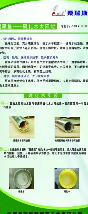 桑瑞斯太阳能图片